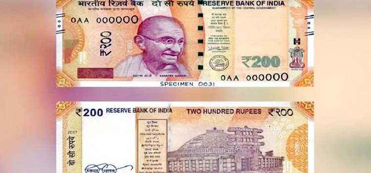 200 रुपए के नोट से जुड़ी खुशखबरी, अब आपको ऐसे मिलेंगे ये नोट